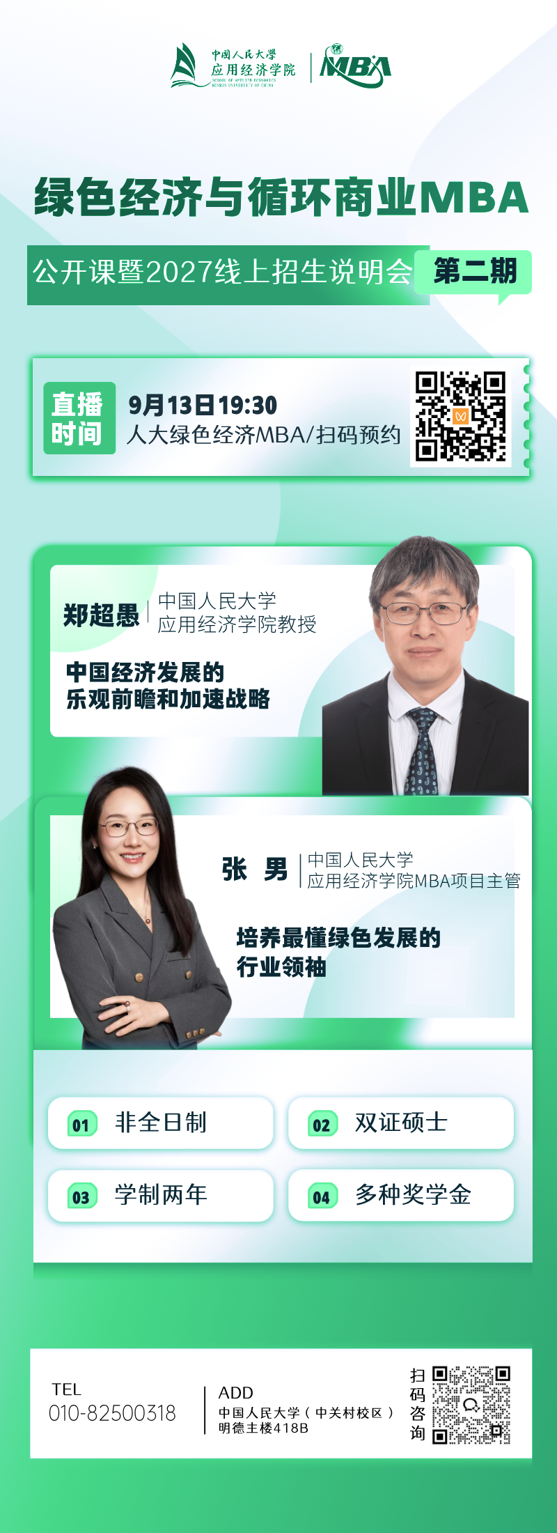 微信图片_20260908141554_95_113.png