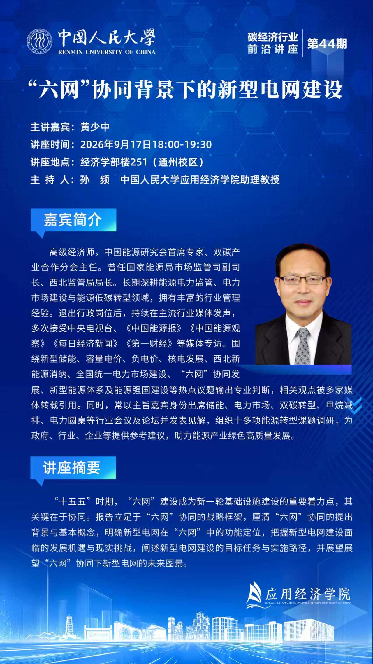 微信图片_20260914095533_20_365.jpg