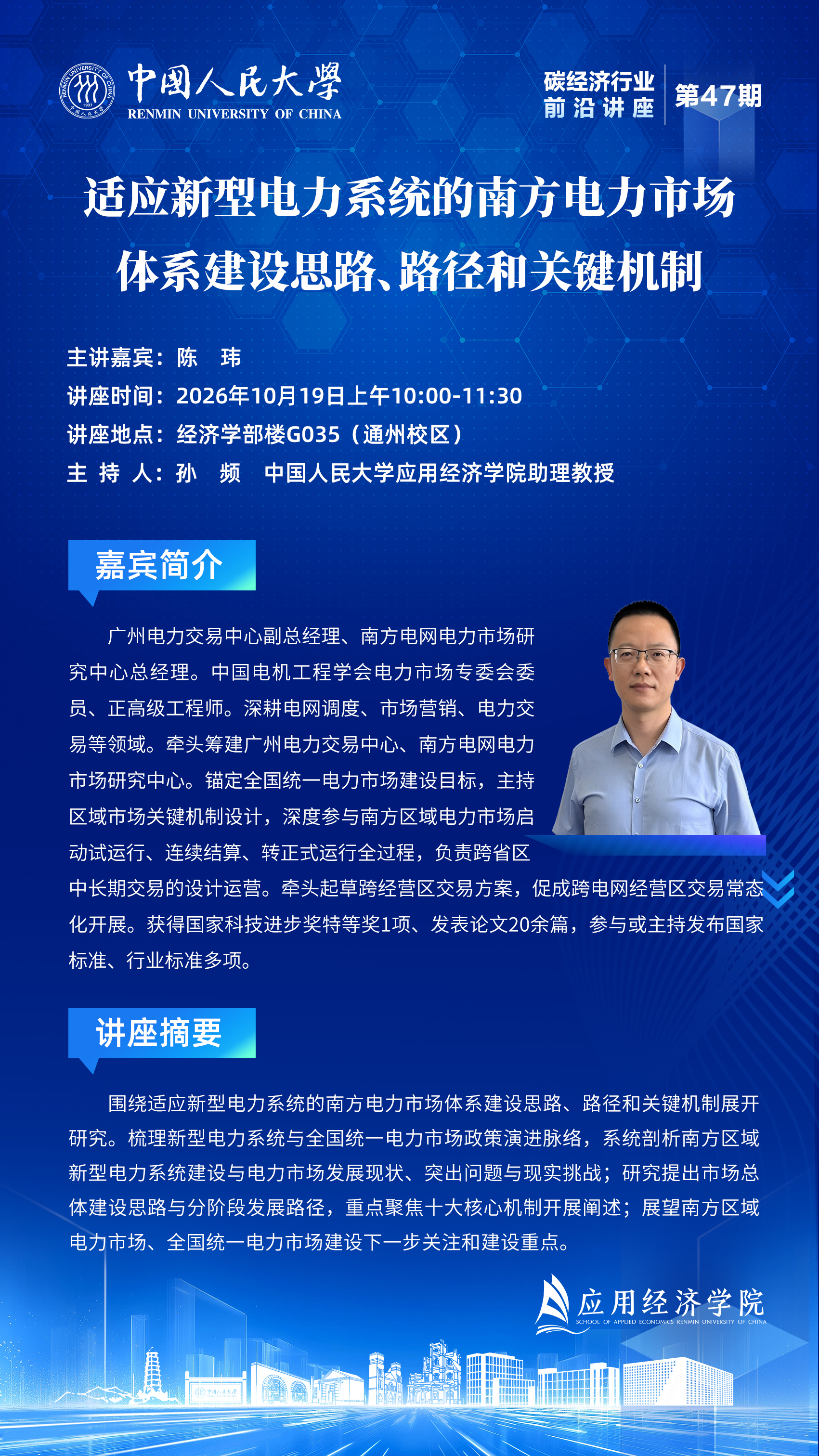 微信图片_20261010101133_119_365.jpg
